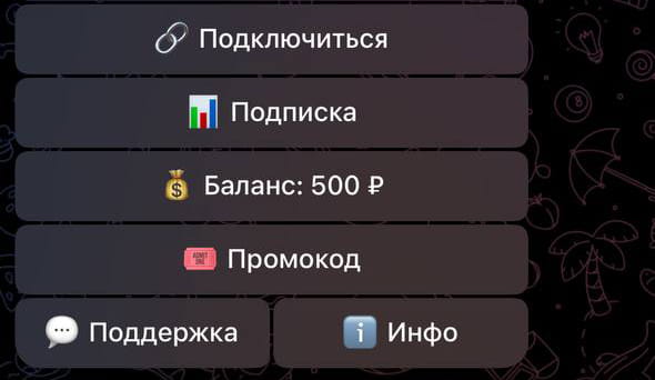 Шаг 8: Зачисление средств